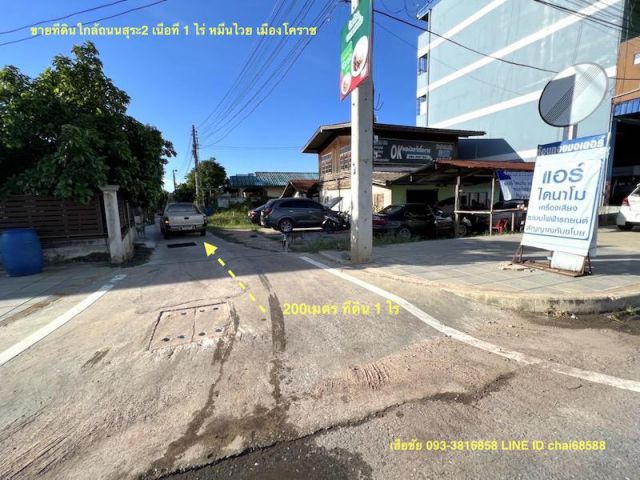 ##ขายที่ดินใกล้ถนนสุระ2 เนื้อที่ 1 ไร่ ที่ดินในเมืองโคราช เหมาะสร้างหอพัก อพาร์ทเม้นท์ ที่ดินห่างจากถนนสุระ2 ประมาณ 200เมตร ##