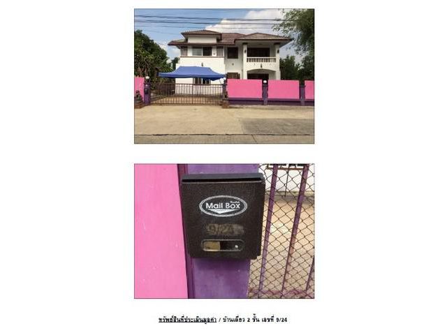 ขายบ้านเดี่ยว   หมู่บ้านสุรีย์พร 1 ลำลูกกา ปทุมธานี