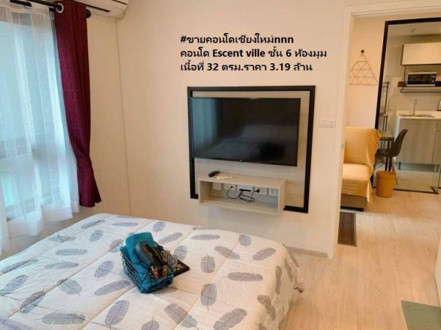 #ขายคอนโดเชียงใหม่nnn คอนโด Escent ville ชั้น 6 ห้องมุม เนื้อที่ 32 ตรม.