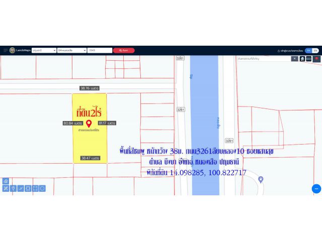 ขายที่ดิน 2ไร่ หน้ากว้าง 38ม. พื้นที่สีชมพู ถนน3261 เลียบคลอง10  ซอยแสนสุข ตำบลบึงบา อำเภอหนองเสือ ปทุมธานี