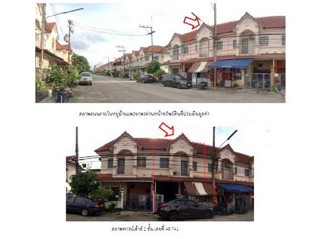 ขายทาวน์เฮ้าส์  หมู่บ้านแพรมาพร เพลส รังสิต-คลอง 11 ปทุมธานี