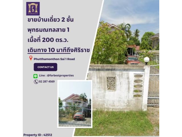 42512 ขายบ้านเดี่ยวพุทธมณฑลสาย 1