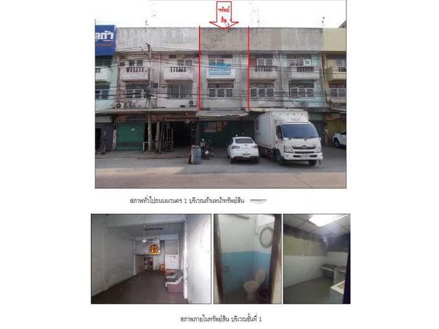 ขายอาคารพาณิชย์     นิคมนวนคร 1  ปทุมธานี