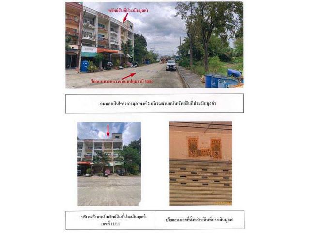 ขายอาคารพาณิชย์  ลำลูกกา  ปทุมธานี