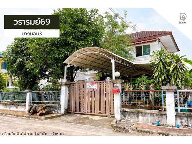 ขายหมู่บ้านวรารมย์69 บางบอน3 หน้าบ้านหันทางทิศใต้