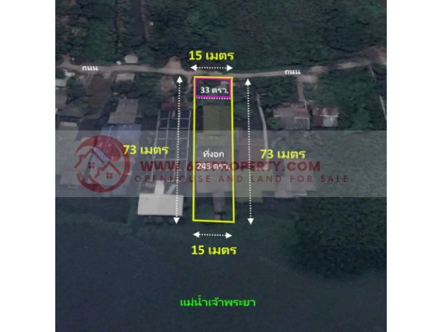 ขายที่ดิน+บ้านไม้สักริมแม่น้ำเจ้าพระยา 276 ตร.ว (รวมที่งอก) ต.บางพูด อ.ปากเกร็ด จ.นนทบุรี