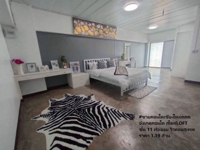 #ขายคอนโดเชียงใหม่nnn อังเกตุคอนโด สไตล์LOFT ชั้น 11 ห้องมุม วิวดอยสุเทพ