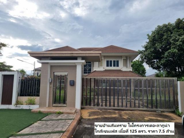 ขายบ้านสันทราย ในโครงการเดอะลากูน่าใกล้เซนเฟส เนื้อที่ 125 ตรว.