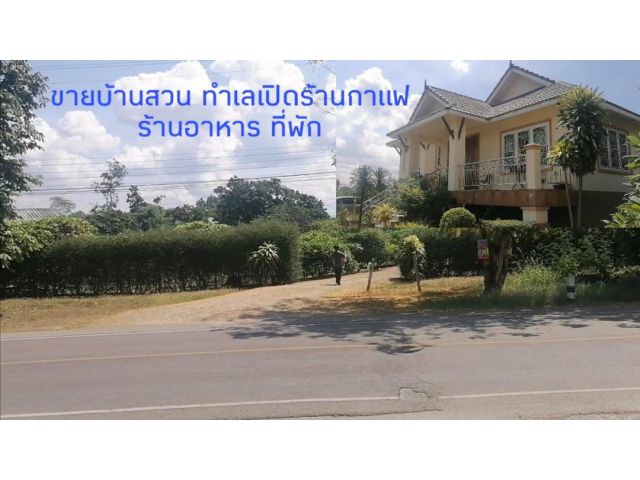 #ขายบ้านแม่แตง ขายบ้านสวน ติดถนนคลองชลประทานแม่แตง เนื้อที่ 1-0-85 ไร่ ราคา 8.9ล้าน