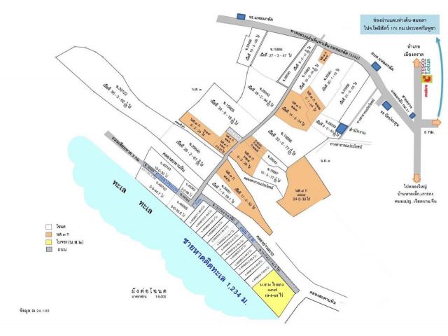 ขาย ที่ดิน ติดชายหาด จำนวน 561 ไร่