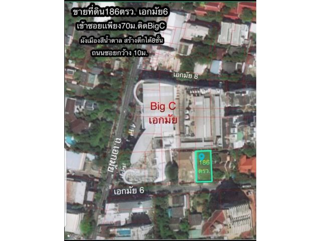 ขายที่ดินเอกมัยซอย6 หลังbig c สนใจติดต่อคุณอาม 0614102637