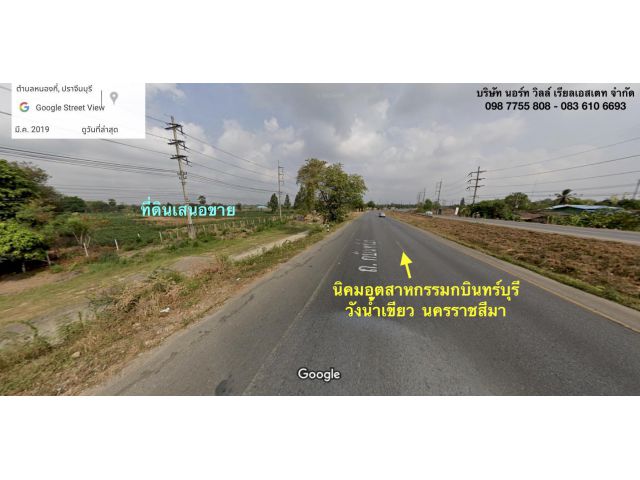 ขายไร่ละ 3 ล้าน ที่ดิน 32 ไร่ ติดถนนติดถนนกบินทร์บุรี - ปักธงชัย ( ทล.304 ) 098 7755 808
