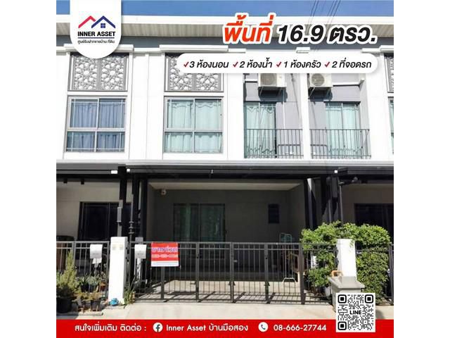 ขายขาดทุน ต่อเติมครบ เดอะ เมทโทร แจ้งวัฒนะ ปากเกร็ด นนทบุรี