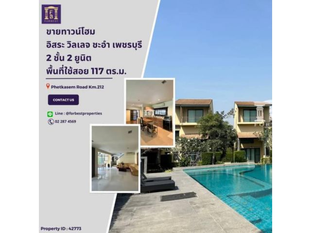 42773 ขายทาวน์โฮม อิสระ วิลเลจ ชะอำ จ. เพชรบุรี ใกล้หาดชะอำ