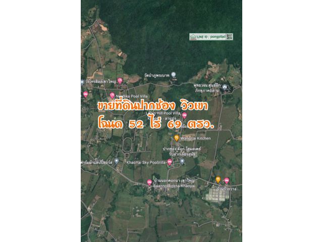 ขายที่ดินปากช่อง วิวเขา โฉนด 52 ไร่ 69 ตรว. พร้อมบ้านชั้นเดียว ยกพื้นสูง ไร่ละ 999,999 บาท