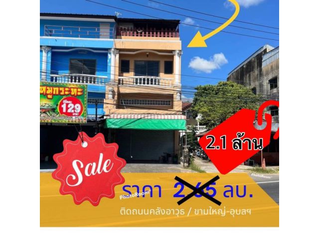 ตึกใกล้ถนนคลังอาวุธ