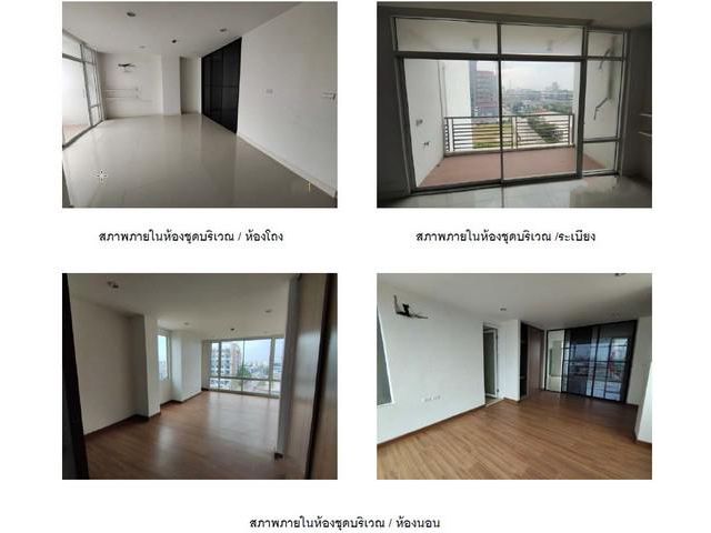 ขายคอนโด   เดอะ ฟอเรสต์ แจ้งวัฒนะ นนทบุรี