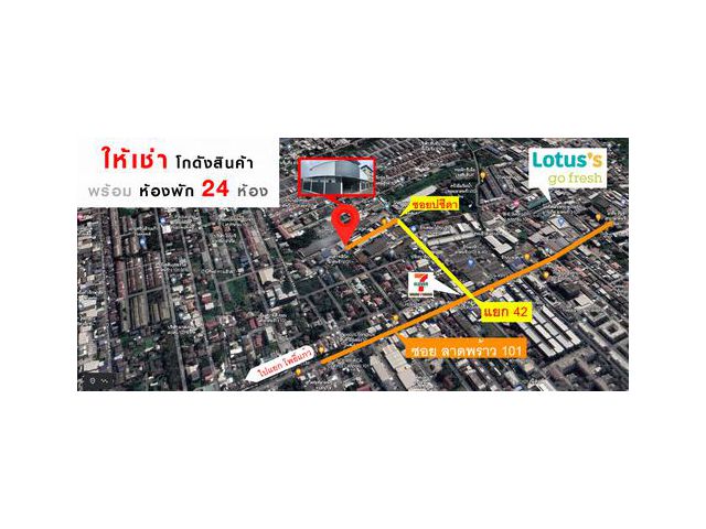 ให้เช่าโกดังพร้อมห้องพัก ลาดพร้าว101 แยก42 กรุงเทพ