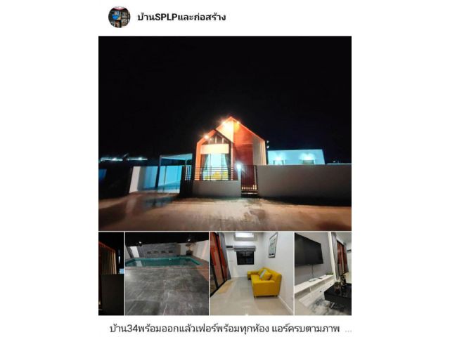 ขายบ้านใหม่ โครงการ SPLP Huahin ใกล้ทะเลหัวหิน เดินทางสะดวก สนใจโทรด่วน 061 886 1551