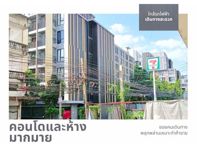 สุขุมวิท 77-83 4.5ชั้นBTS อ่อนนุช People Park ทำเลค้าขายดีที่สุด