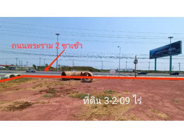 ขายที่ดินติดถนนพระราม 2 ขาเข้า สมุทรสงคราม ใกล้ตลาดกลางบางแก้ว แม