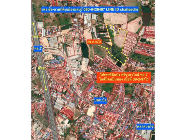 @@ขายที่ดิน 39.5ไร่ หรือ ให้เช่าระยะยาวที่ดินตำบลบึง ศรีราชา ชลบุรี ที่ดินติดถนน 3ด้านเนื้อที่รวม 39-2-97ไร่ @@