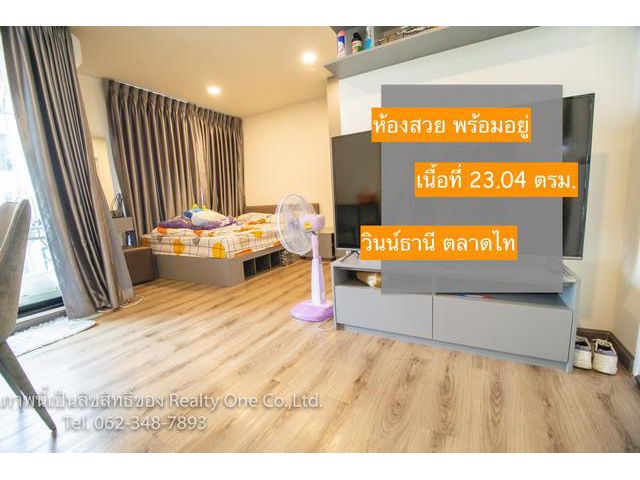 ขาย  คอนโด วินน์ ธานี ตลาดไท Wynn Thani ใกล้นิคมฯ นวนคร