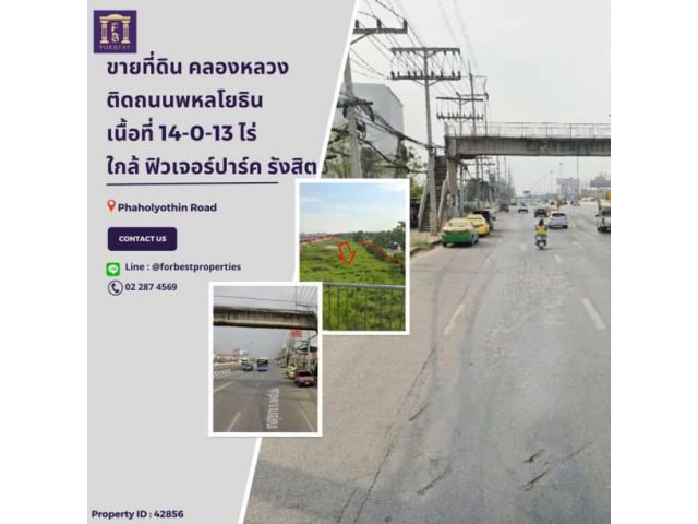 42856 ขายที่ดินติดถนนพหลโยธิน ใกล้ฟิวเจอร์ปาร์ค รังสิต