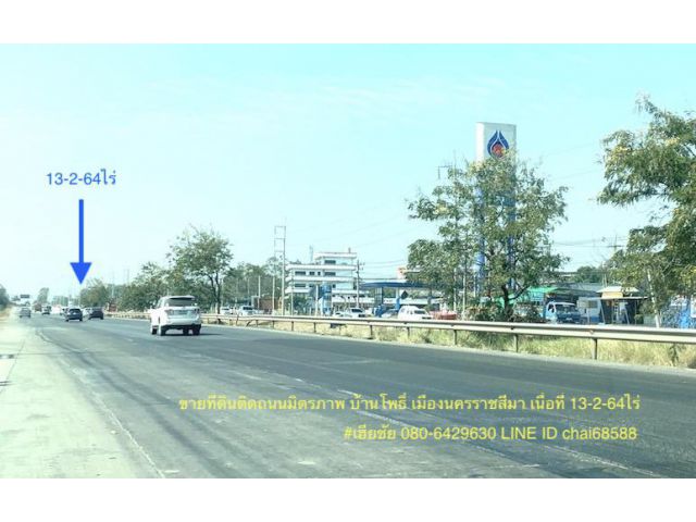 @ขายที่ดินติดถนนมิตรภาพ กม.162 เนื้อที่ 13.5ไร่ ตำบลบ้านโพธิ์ เมืองนครราชสีมา @