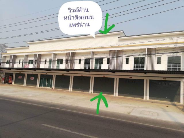 ขายอาคารพาณิชย์ราคาถูก