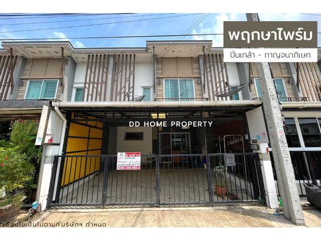 ขายหมู่บ้านพฤกษาไพร์ม ปิ่นเกล้า-กาญจนาภิเษก ซอยกันตนา