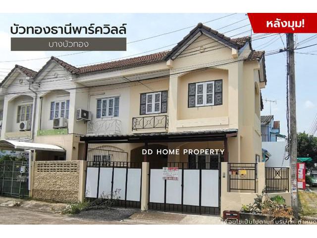 ขายหมู่บ้านบัวทองธานีพาร์ควิลล์ (หลังมุม) บางบัวทอง