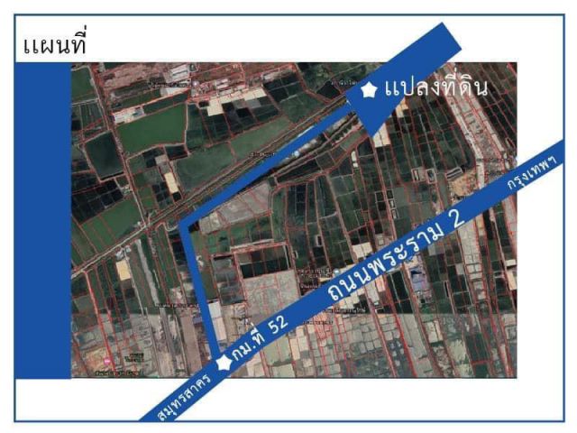ขายที่ดิน 3 ไร่ รถบรรทุกเข้า-ออกได้ ถนนพระราม 2 กม.52 ฝั่งขาเข้ากรุงเทพ ต.นาโคก สมุทรสาคร (ADT796)