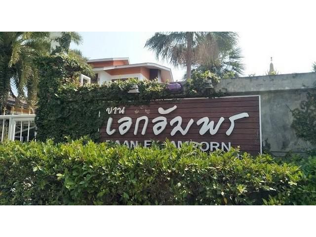 ขายบ้านสไตล์พูลวิลล่าทำเลทองติดถนน ใกล้ตลาดสมอโพรงและตลาดแพไม้ หั