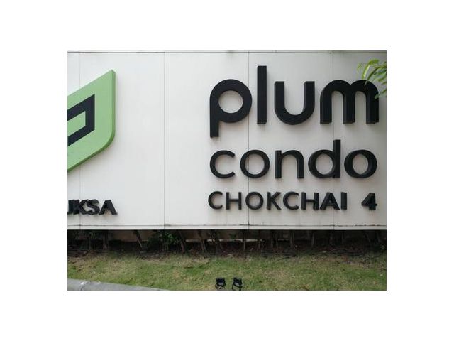 พลัม คอนโด โชคชัย 4 แขวงลาดพร้าว เขตลาดพร้าว กรุงเทพมหานคร