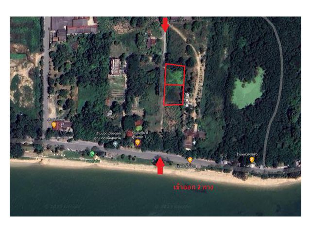 เจ้าของขายเอง ที่ดินสวยหายากใกล้ทะเล 80 เมตร หาดน้ำริน อ.บ้านฉาง จ.ระยอง