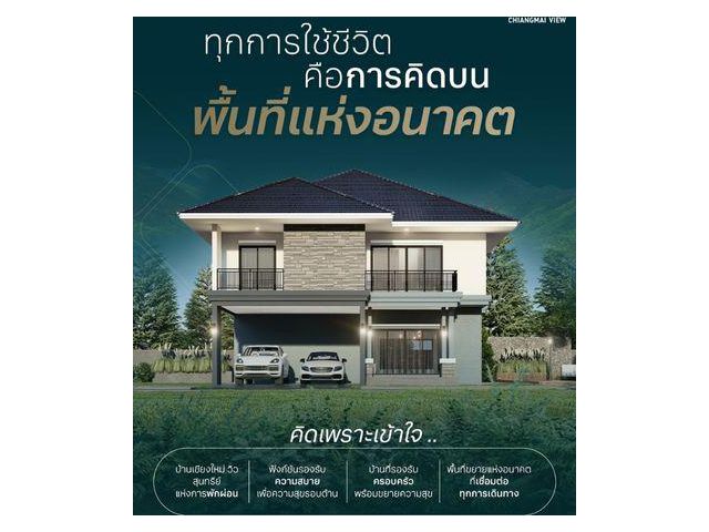 R7 โครงการใหม่ ย่านสันกำแพง บ้านสไตล์ Modern Tropical Living