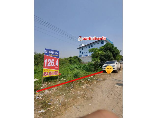 ขายที่ดินสวย พร้อมโฉนดครุฑแดง เข้าออกได้หลายทาง แหล่งหอพักนักศึกษ