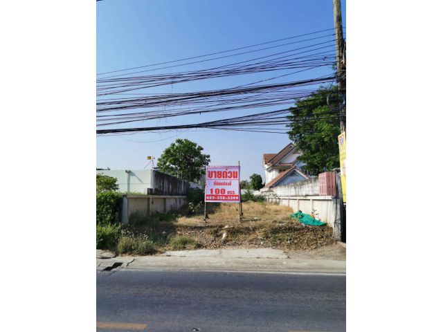 ขาย ที่ดิน​ ซอย​รามคำแหง 118​ ติดหมู่บ้าน Raya Residence​