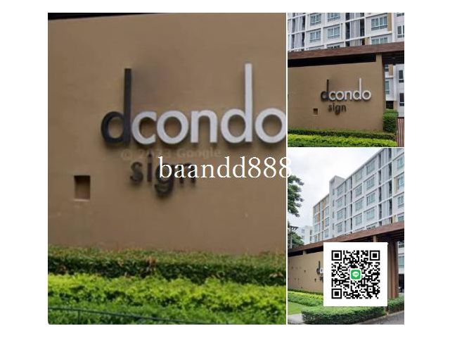 ให้เช่า D  condo sign ชั้น 1 สิ่งอำนวยความสะดวกครบจัดเต็ม