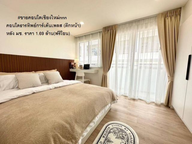 #ขายคอนโดเชียงใหม่nnn คอนโดธารทิพย์การ์เด้นเพลส (ตึกหน้า) หลัง มช. (ฟรีโอน)