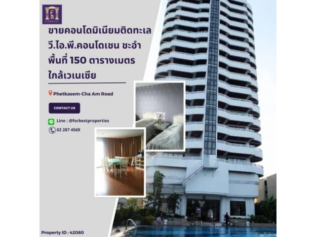42080 ขายคอนโด วี.ไอ.พี.คอนโดเชน ชะอำ ชั้น 20 ติดหาด มองเห็นวิวทะเล