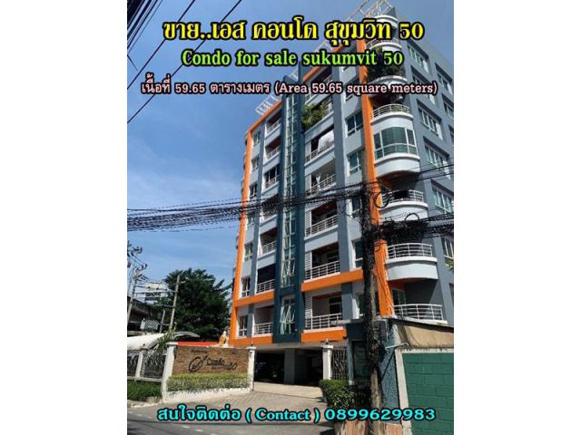 ขายเอสคอนโดสุขุมวิท 50  Condo for sale sukumvit 50 ห้อง 1332/57