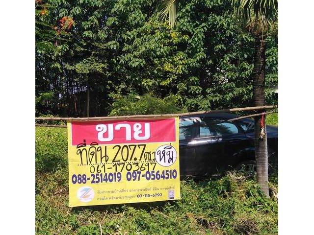 ขายที่ดินสวย 207 ตรว. ใจกลางเมืองลำปาง ต.พิชัย อ.เมือง จ.ลำปาง