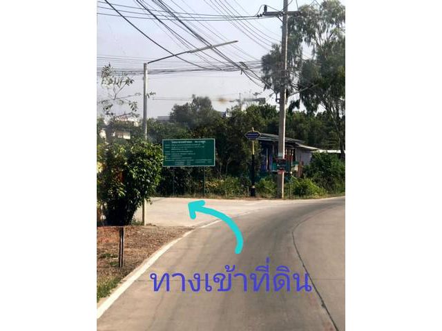 ขายที่ดินซอยวัดเปรมประชากร อยู่ใกล้ work point
