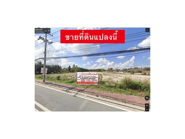 ขายที่ดิน เขาชีจรรย์ ติดถนนใหญ่  จอมเทียน พัทยา