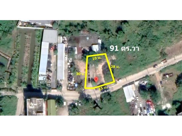 ที่ดินลำลูกกา คลอง 2 แปลงสวยขนาด 91 ตร.วา