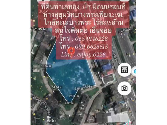 ที่ดินใกล้ถนนสุขุมวิทบางพระ 4ไร่ ไร่ละ 18 ล้าน ต. บางพระ อ.ศรีราชา จ.ชลบุรี