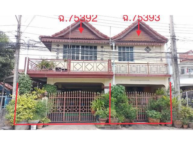 ขายทาวน์เฮ้าส์ 2 ชั้น จำนวน 2 คูหา บางละมุง ชลบุรี