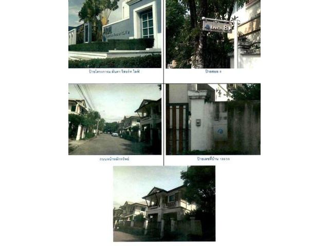 ขายบ้านเดี่ยว   หมู่บ้านลันตา รีสอร์ท ไลฟ์ สมุทรปราการ